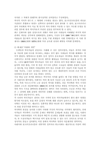 [독서감상문]역사학을 위한변론을 읽고-6