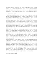 [독서감상문]역사학을 위한변론을 읽고-7