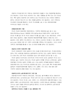 [관광산업]부산지역 관광자원 현황과 그 활용방안-6
