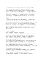 [관광산업]부산지역 관광자원 현황과 그 활용방안-7