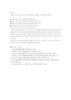 [관광산업]부산지역 관광자원 현황과 그 활용방안-11