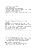 [화학물질]수분과 전해질에 대하여-3