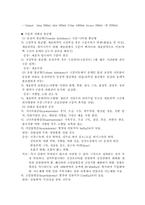 [화학물질]수분과 전해질에 대하여-5