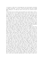 [독서감상문]그리스 로마 신화를 읽고-4