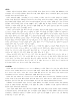 일본의 꽃꽂이 이케바나에 대하여-2