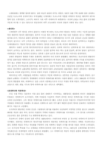일본의 꽃꽂이 이케바나에 대하여-3