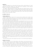 일본의 꽃꽂이 이케바나에 대하여-4