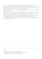 일본의 꽃꽂이 이케바나에 대하여-6