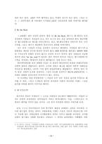 붉은 악마 현상을 통해본 시민운동의 과제-2
