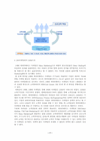 [마케팅]CRM과 e-CRM-7