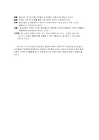 [교육학]청소년과 여가생활-10