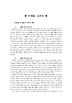 [마케팅]국내외 여행사의 마케팅전략에 관한내용-2