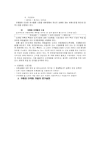 [마케팅]국내외 여행사의 마케팅전략에 관한내용-4