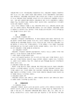[마케팅]국내외 여행사의 마케팅전략에 관한내용-6