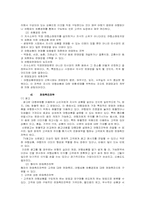 [마케팅]국내외 여행사의 마케팅전략에 관한내용-7