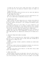 [마케팅]국내외 여행사의 마케팅전략에 관한내용-11