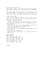 [마케팅]국내외 여행사의 마케팅전략에 관한내용-13