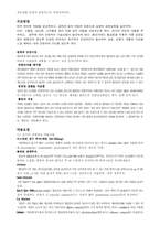 허혈성심질환과 간호-2