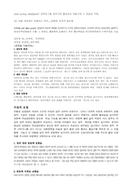 허혈성심질환과 간호-3