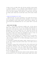 [홈쇼핑] CJ39쇼핑 유통 성공전략-5
