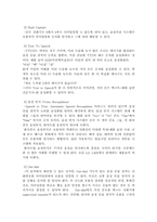 [홈쇼핑] CJ39쇼핑 유통 성공전략-7