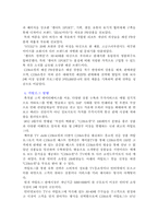 [홈쇼핑] CJ39쇼핑 유통 성공전략-10