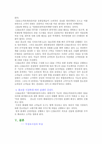 [홈쇼핑] CJ39쇼핑 유통 성공전략-12