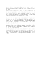 [홈쇼핑] CJ39쇼핑 유통 성공전략-13