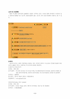한국 가스공사의 공기업 민영화-3