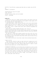 한국 가스공사의 공기업 민영화-4
