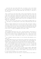 한국 가스공사의 공기업 민영화-5