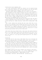 한국 가스공사의 공기업 민영화-6