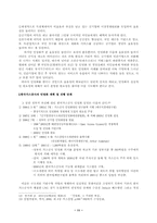 한국 가스공사의 공기업 민영화-11