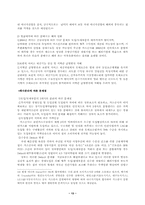 한국 가스공사의 공기업 민영화-13