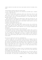 한국 가스공사의 공기업 민영화-14