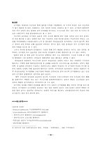 한국 가스공사의 공기업 민영화-15