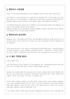 [마케팅전략]롯데리아 광고분석 - 크랩버거-2