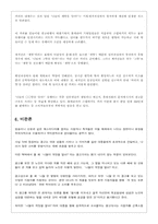 [마케팅전략]롯데리아 광고분석 - 크랩버거-3