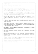 [마케팅전략]롯데리아 광고분석 - 크랩버거-4
