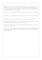 [마케팅전략]롯데리아 광고분석 - 크랩버거-5