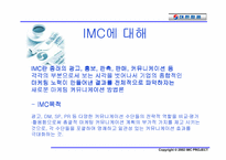 [마케팅]대한항공의 마케팅전략-2