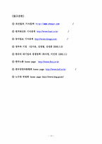 주5일근무제 도입의 혁신방안-15