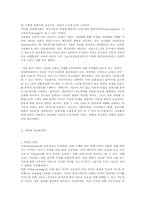 [사회학]정보화사회의 영향과 역기능-2