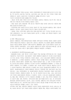 [사회학]정보화사회의 영향과 역기능-6