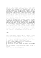 [사회학]정보화사회의 영향과 역기능-7