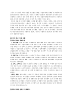 WTO 마늘 분쟁과 한·중 통상-7