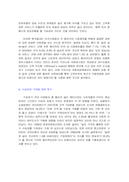 [국제경영]BMW 한국 시장 진출전략-9