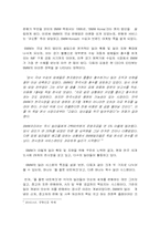 [국제경영]BMW 한국 시장 진출전략-16