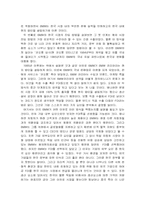 [국제경영]BMW 한국 시장 진출전략-19