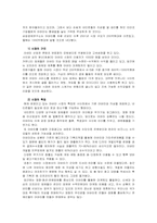 [기업분석]프리첼 마케팅전략-5